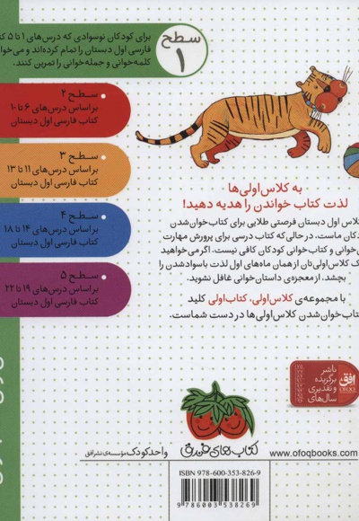 ببر در تور